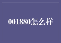 如何在投资中寻找下一个华为余承东：华为相关股票（001880）的前景分析