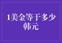 为什么你不能用一块钱买到整个韩国？