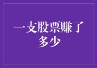 股票收益的秘密：从宏观到微观的深度剖析