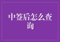 中了彩票咋查？笑看这波操作！