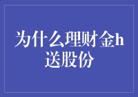 为何理财黄金成焦点？