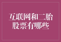 互联网和二胎股票：一场育儿基金的奇幻冒险