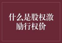 当你的老板说要激励你，其实是在用股权的名义坑你