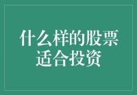 从烤鸡和边角料入手，聊聊什么样的股票适合投资