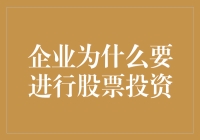 股市风云变幻，为何企业要踏浪前行？