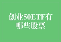 创业50ETF：精选中国创新型龙头，和我一起追追尖子生吧！