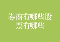 从券商角度看股市：你以为你是股神，其实你是股民口中的菜鸡？