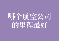 你的钱包里装着几枚空中飞金币？