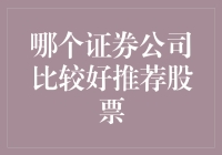 选对证券公司就像选对宠物，狗狗还是猫咪？