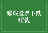 投资者应如何利用股票下跌实现财务增长？