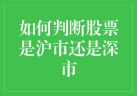 股票的深沪之分：如何成为一名股票侦探？