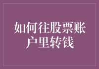 你的钱包在游泳池里吗？——股票投资入门的资金准备