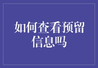 如何在朋友圈中优雅地查看别人没发完的短信？