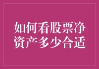 当股票净资产成了餐桌上的谈资：吃货也炒股，谈股如谈食？