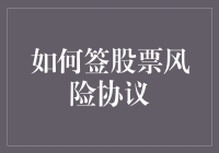 面对股市波动，如何保护你的投资安全？