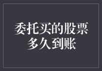 买卖股票的速度比你追一部剧还快吗？可能比你追剧还慢！