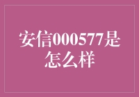 安信000577：从企业责任到社会责任的跨界融合