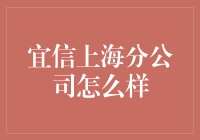 宜信上海分公司的日常：不只是一场数字游戏