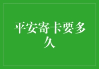 平安寄卡：从银屑到心安的距离