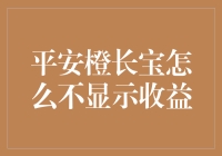 平安橙长宝，你是不是装了双卡双待？