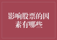 股票市场的大冒险：探索股市中的那些神奇力量