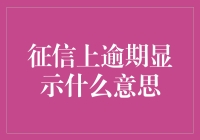 我的征信报告里，为何会有那么多超能力？