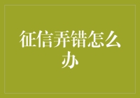 你一旦失信江湖，征信系统就像八卦门徒一样盯上你