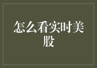 为啥咱们的钞票总在华尔街跳舞？