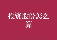 股市投资：如何把你的钱变成股票小王子？