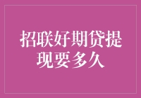 超急速提现？来看这里！