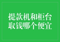 谁说自助不是自助？啥时候柜台打钱成奢靡了？