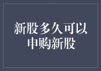 新股申购策略：何时可布局新股市场