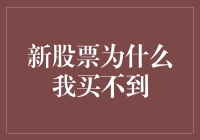 可转债熔断与新股票限购：市场反应的深层逻辑