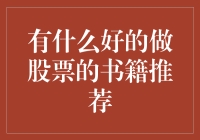 量化投资：用数据说话——Python量化投资实战书籍推荐