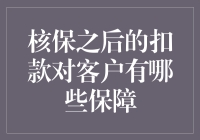 你买了保险，保险公司的核保机器是不是在偷偷给你加戏？