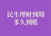 理财到期到账，这场面比慢动作抢红包还尴尬