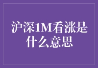 深沪1M看涨？给你讲个段子，看完你才是股市的段子手