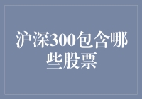 你相信吗？沪深300也有颜值担当和学霸的区别！