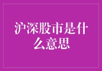 深沪股市：一场大型的数字华尔兹