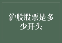 沪股股票代码：怪诞的数字游戏，揭秘上海股市的奇妙世界