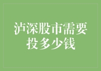 泸深股市投资策略：精准定位与风险控制下的资金分配