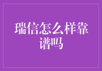 瑞信，靠谱？别逗了，它可是金融界的老司机！