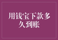 我的‘用钱宝’小秘密：下款速度快得像火箭！