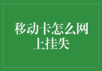 手机丢了怎么办？别慌，教你一招网上挂失秘籍！