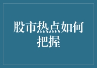 五招教你如何在股市里成为股神——但别指望我