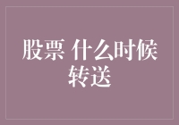 股市风云变幻，何时能迎来分红派息？