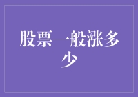 股票市场：谁说股市只有上涨？