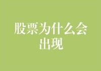 从石头剪刀布到股市：一场历史与幽默的奇妙之旅