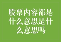 从股票新手到股市神算子：一场奇幻之旅