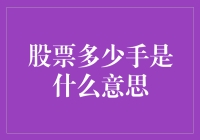 股票江湖里的手：一场数字与股民的心跳恋爱